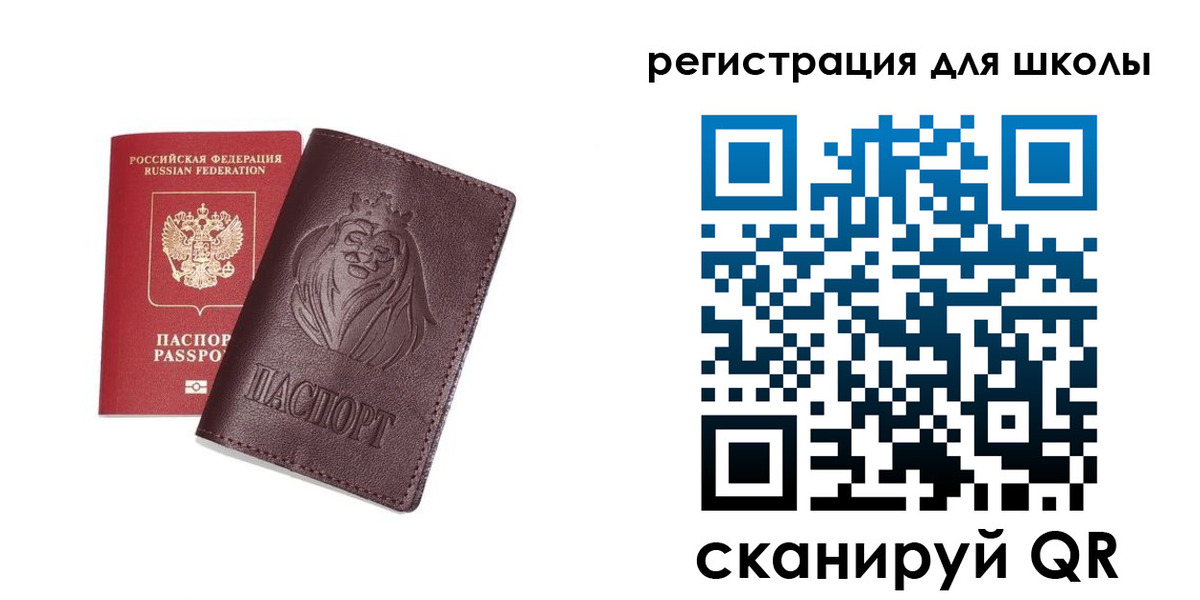 где прописаться в Ангарске