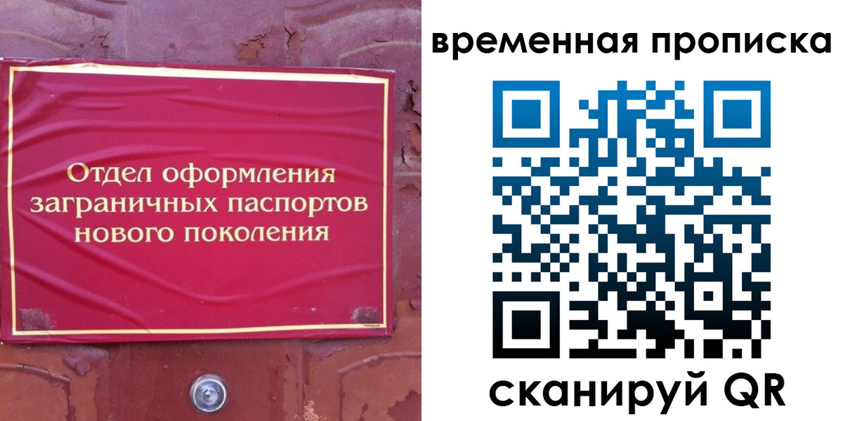 регистрация для школы в Ангарске