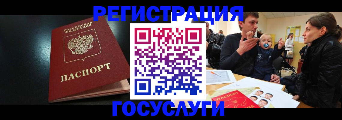 прописка для кредита в Ангарске