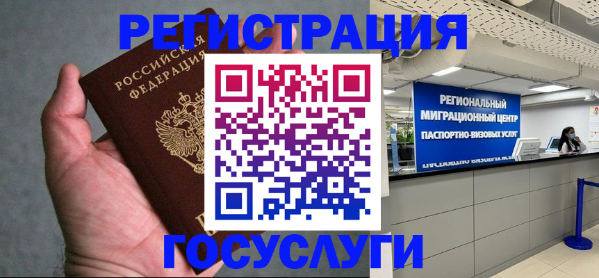 прописка поиск в Ангарске