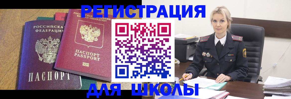 временная регистрация госуслуги в Ангарске